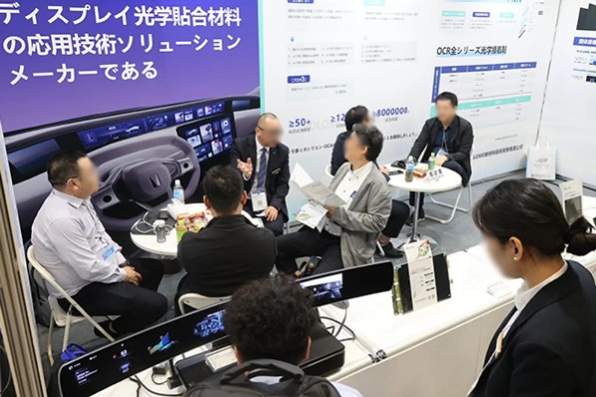 16th Highly-functional Material Week TOKYO